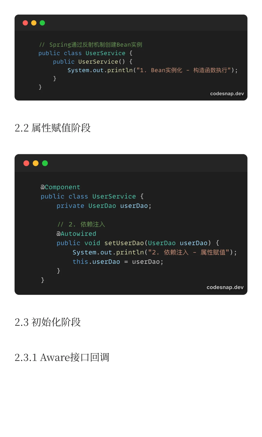 Spring Bean生命周期深度解析