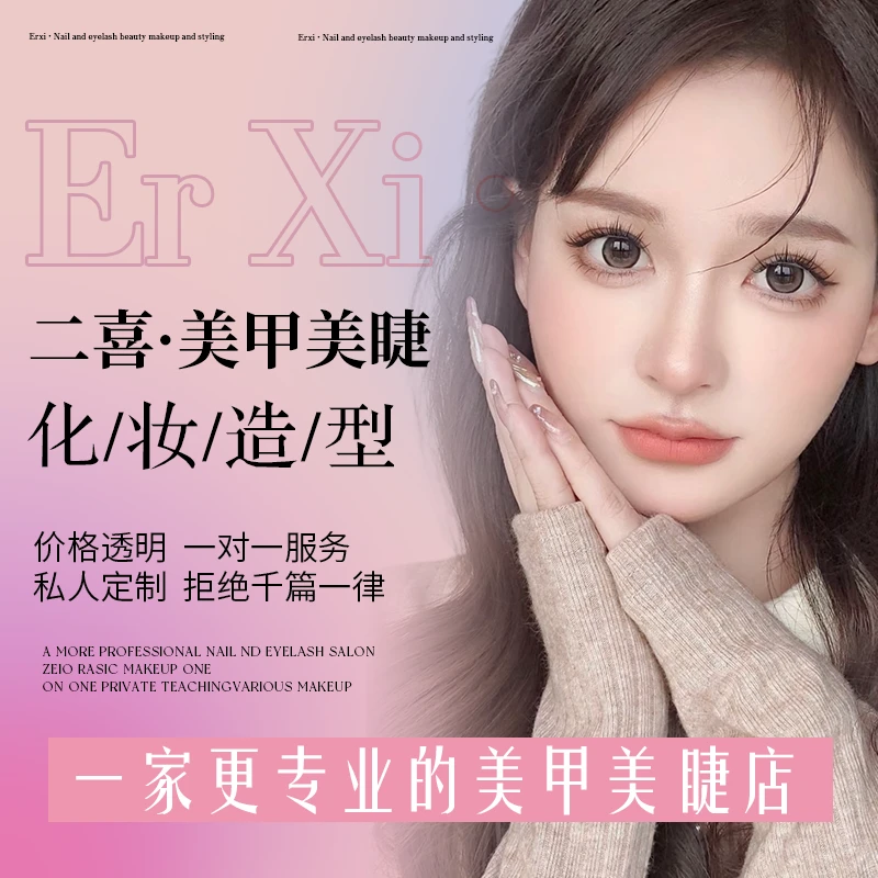 美团大众点评抖音美业美妆店铺装修设计案例