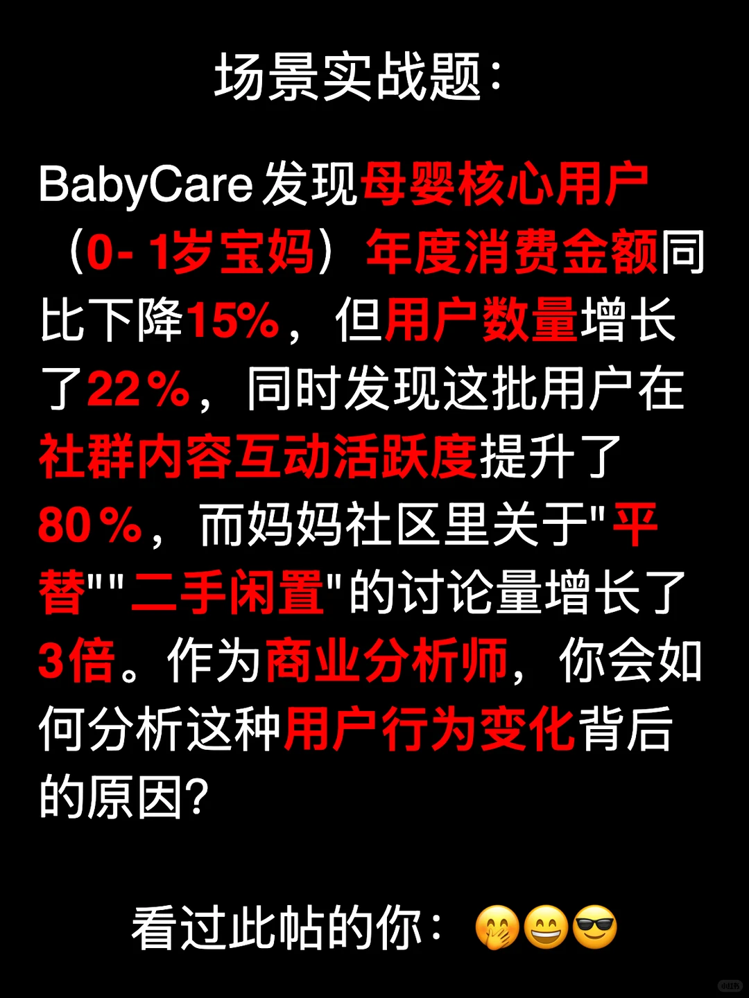 BabyCare用户涨22%收入反跌？ARPU一算就懂