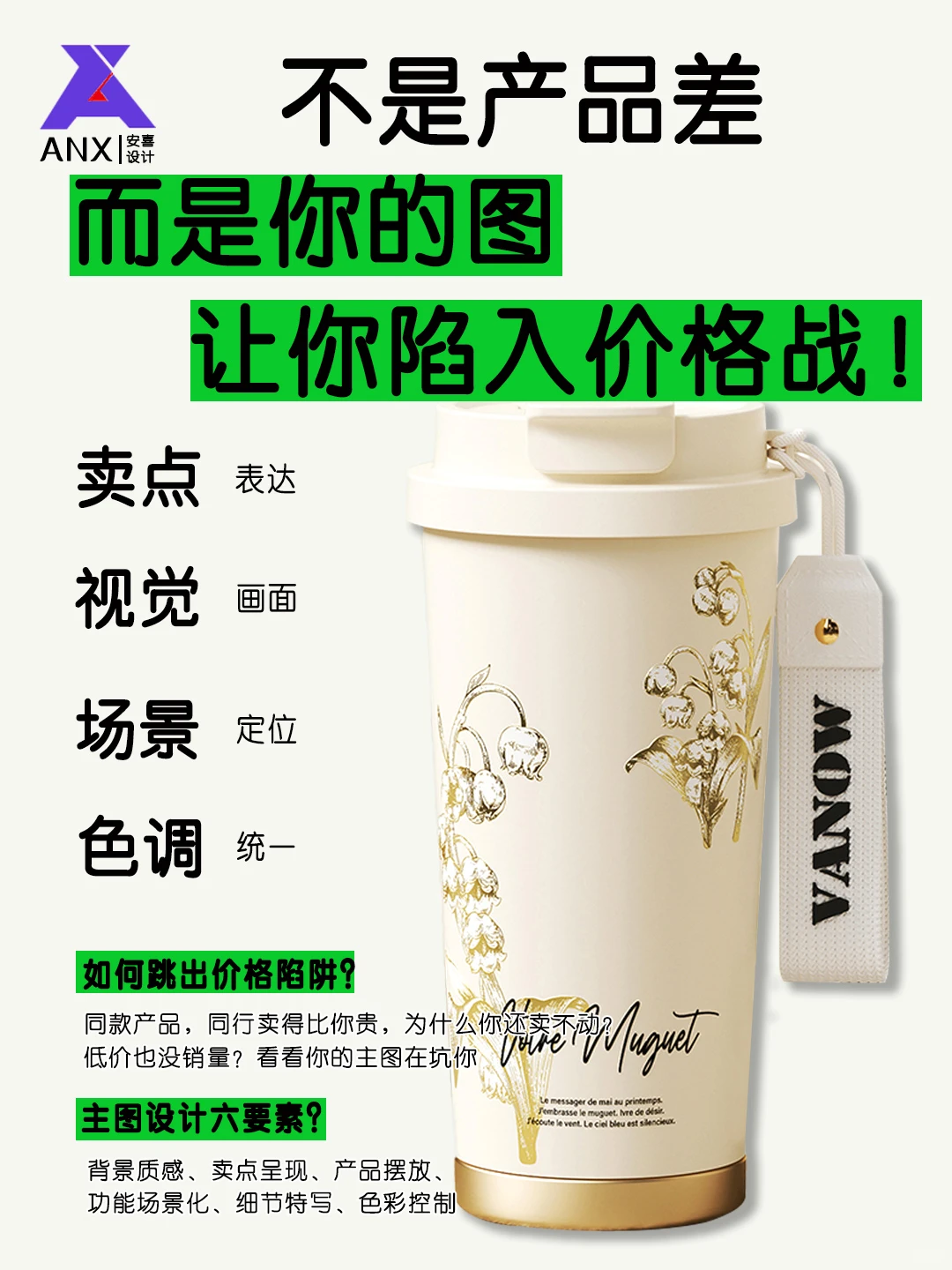 有曝光 没点击？那就是你主图垃圾！