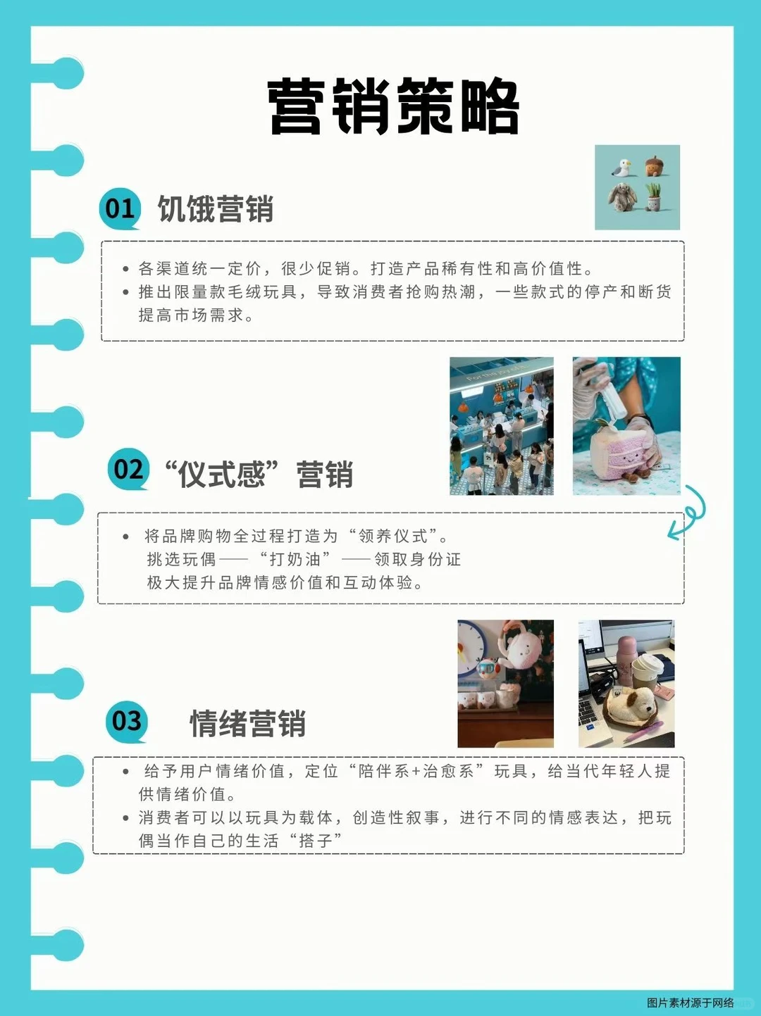 营销笔记｜JellyCat凭什么让人戒不掉❓