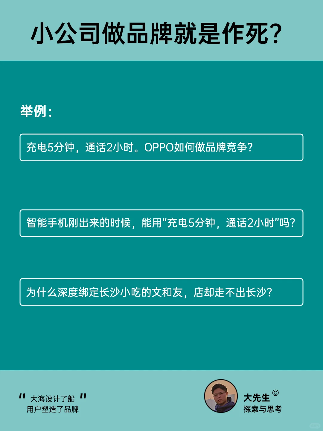 品牌的第一性原理,不是声量,而是能想到!