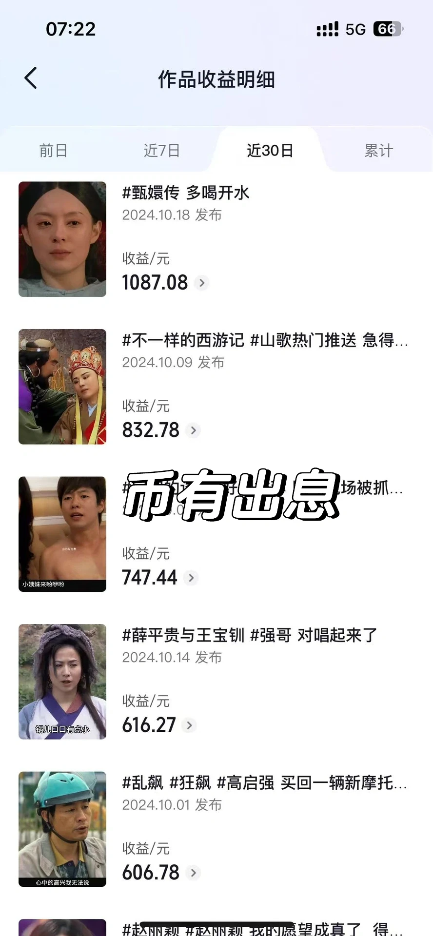 抖音新赛道流量爆炸???