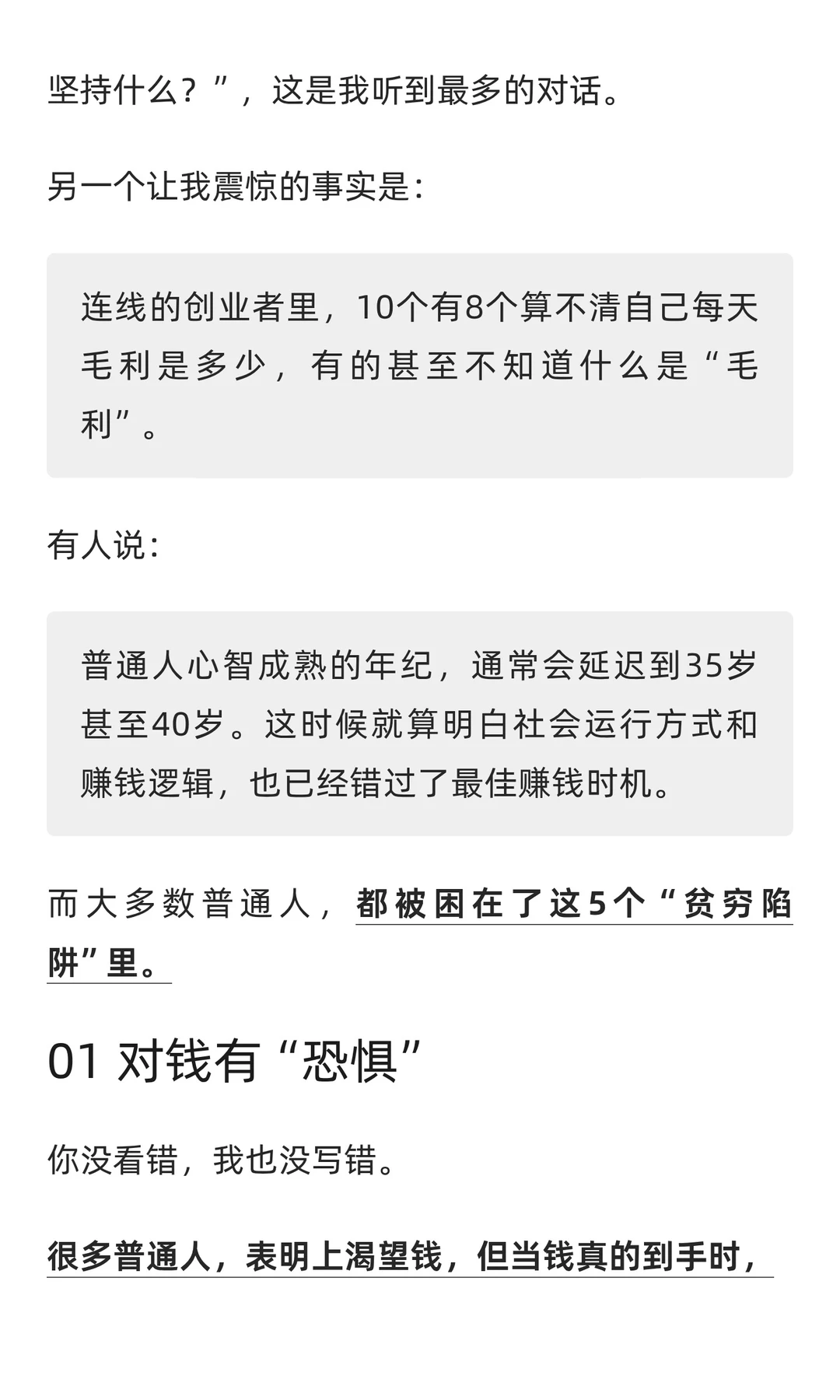 勇哥说餐饮：普通人难以翻身的5个真相