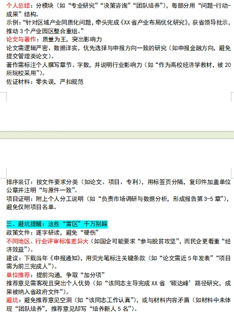 高级经济师备考经验分享（已通过前辈）