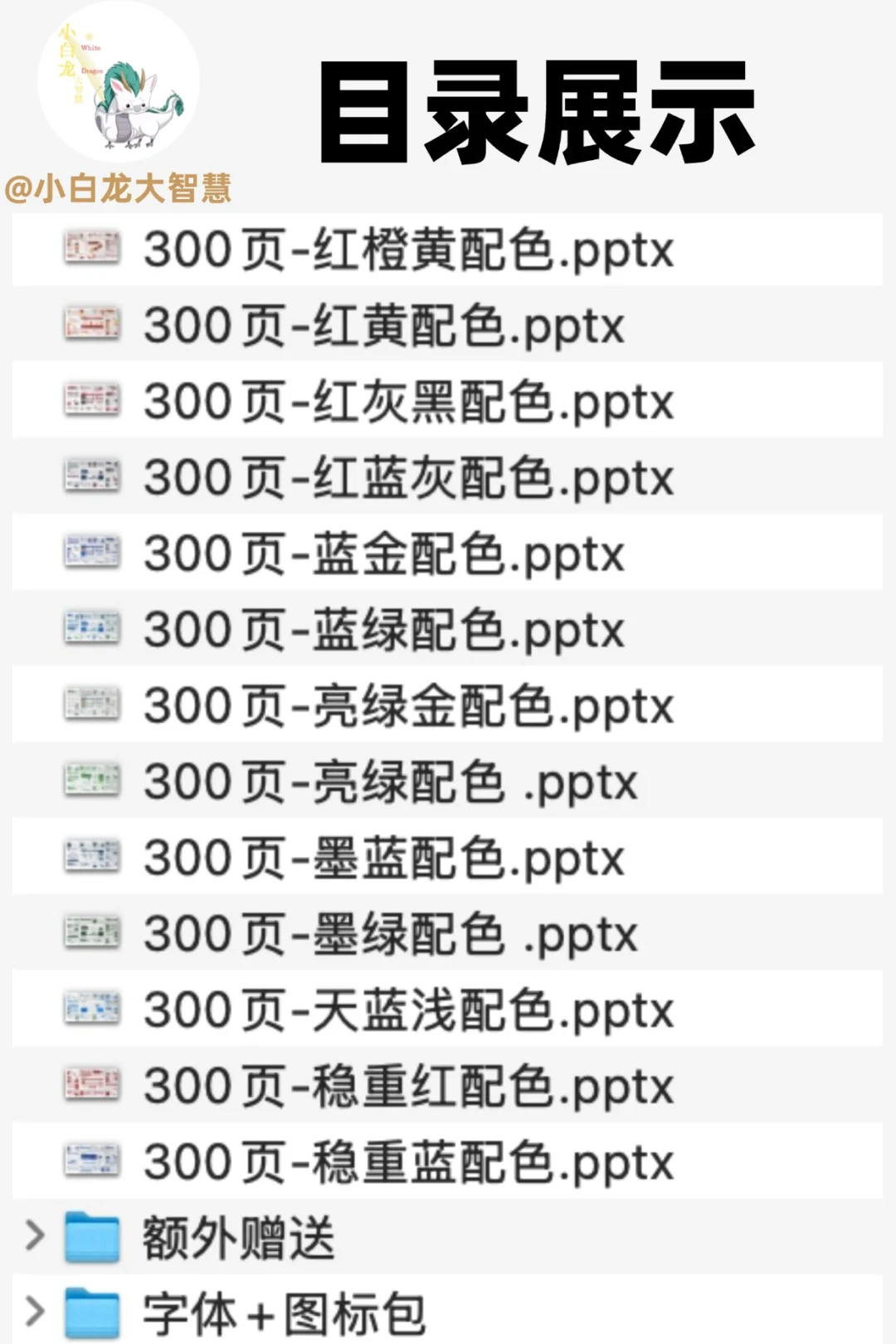 领导：年终总结逻辑清晰内容丰富，必须涨薪