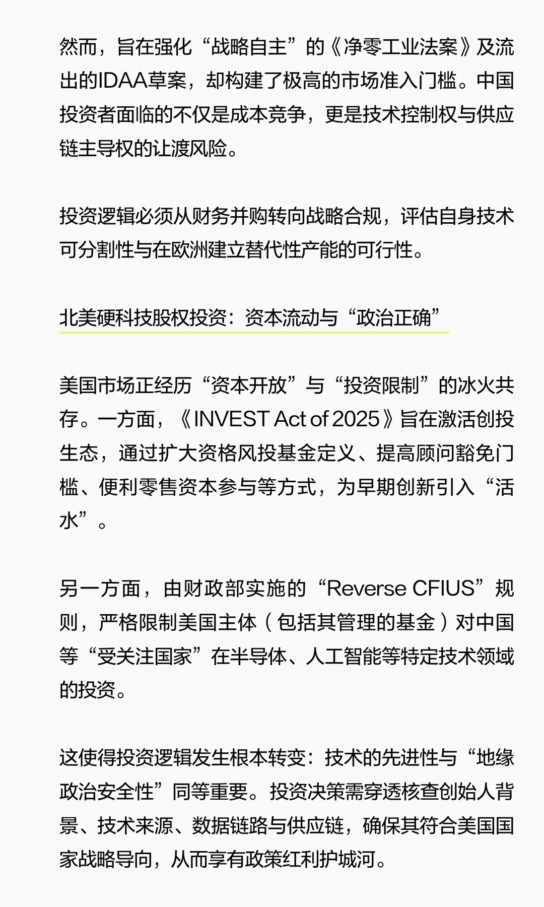 2025跨境投资：三大黄金赛道，谁主沉浮？