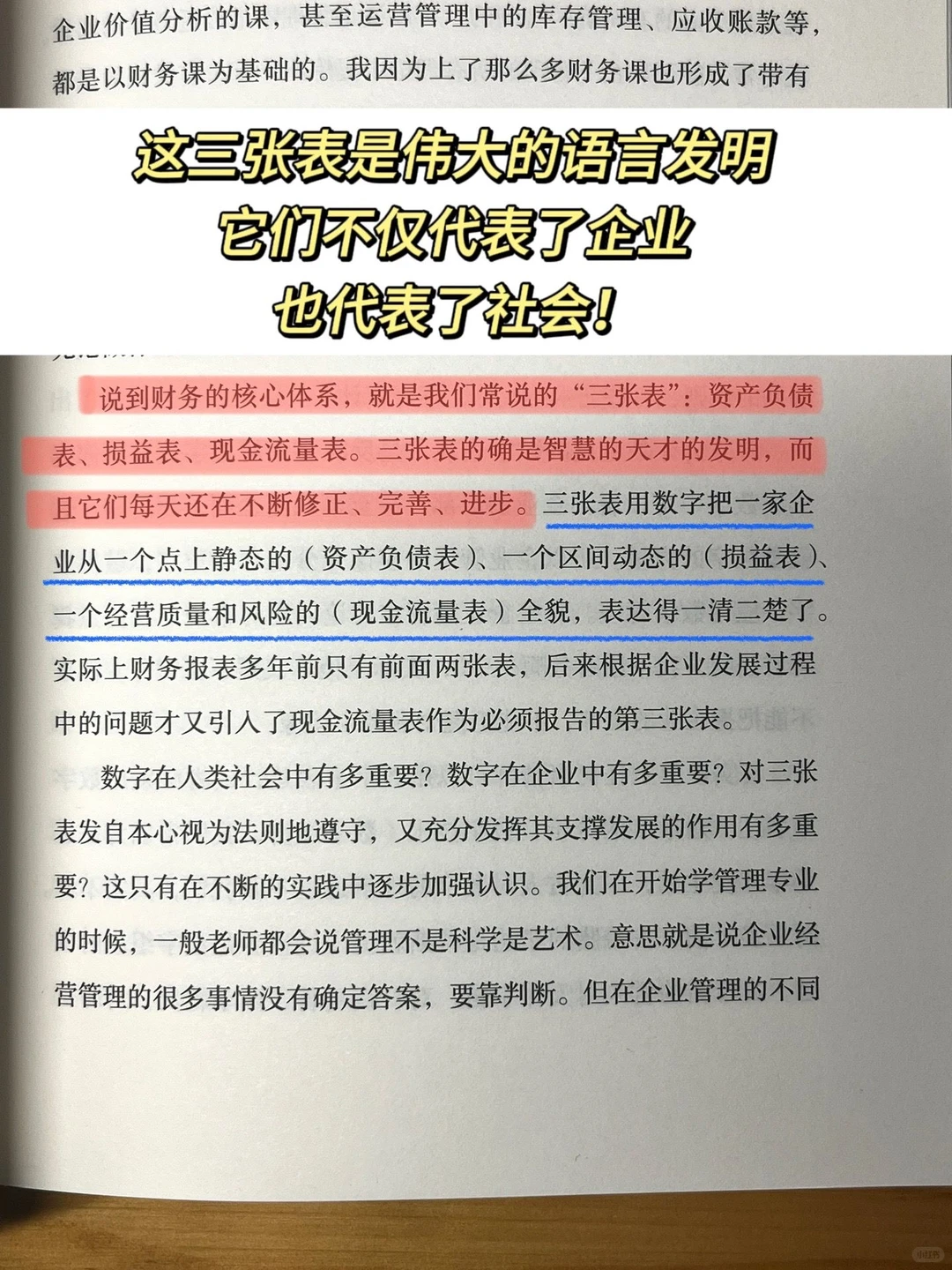 宁高宁亲述近40年经营原则和管理理念！！