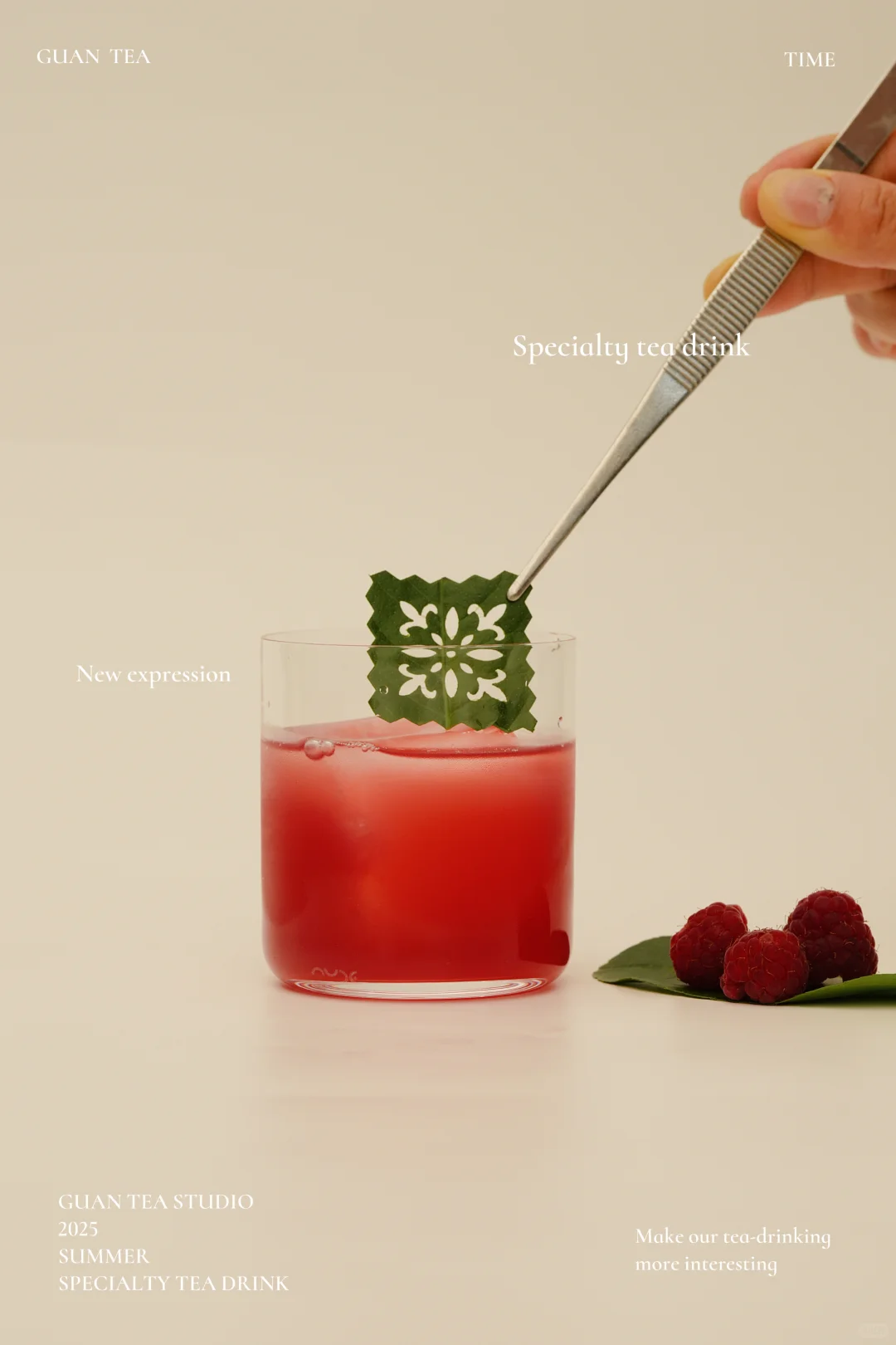 特调茶是我们关于夏日里的幻想