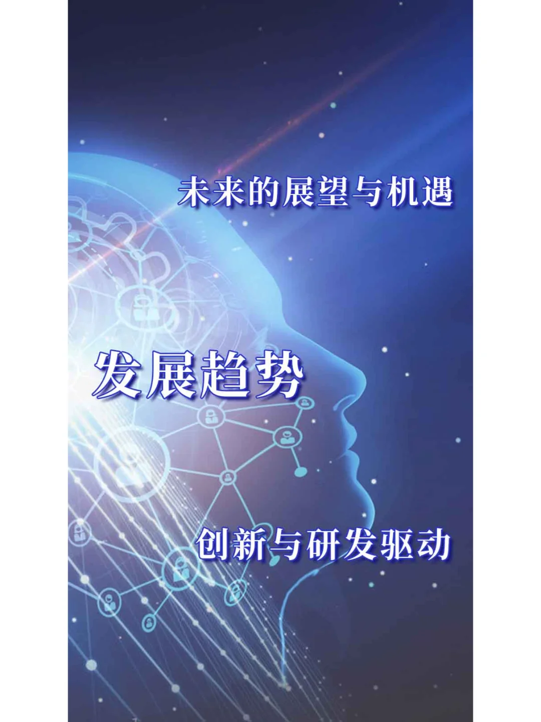 香港企业：踏入未来的展望与机遇