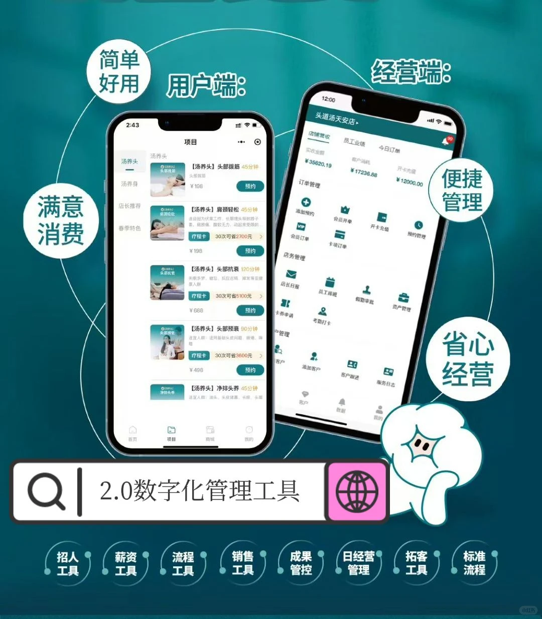 头道汤合作好政策,全球诚邀开店!