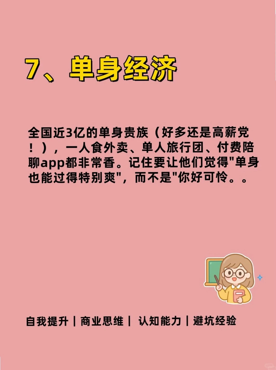 2026年猪都起飞的10个风口是啥?