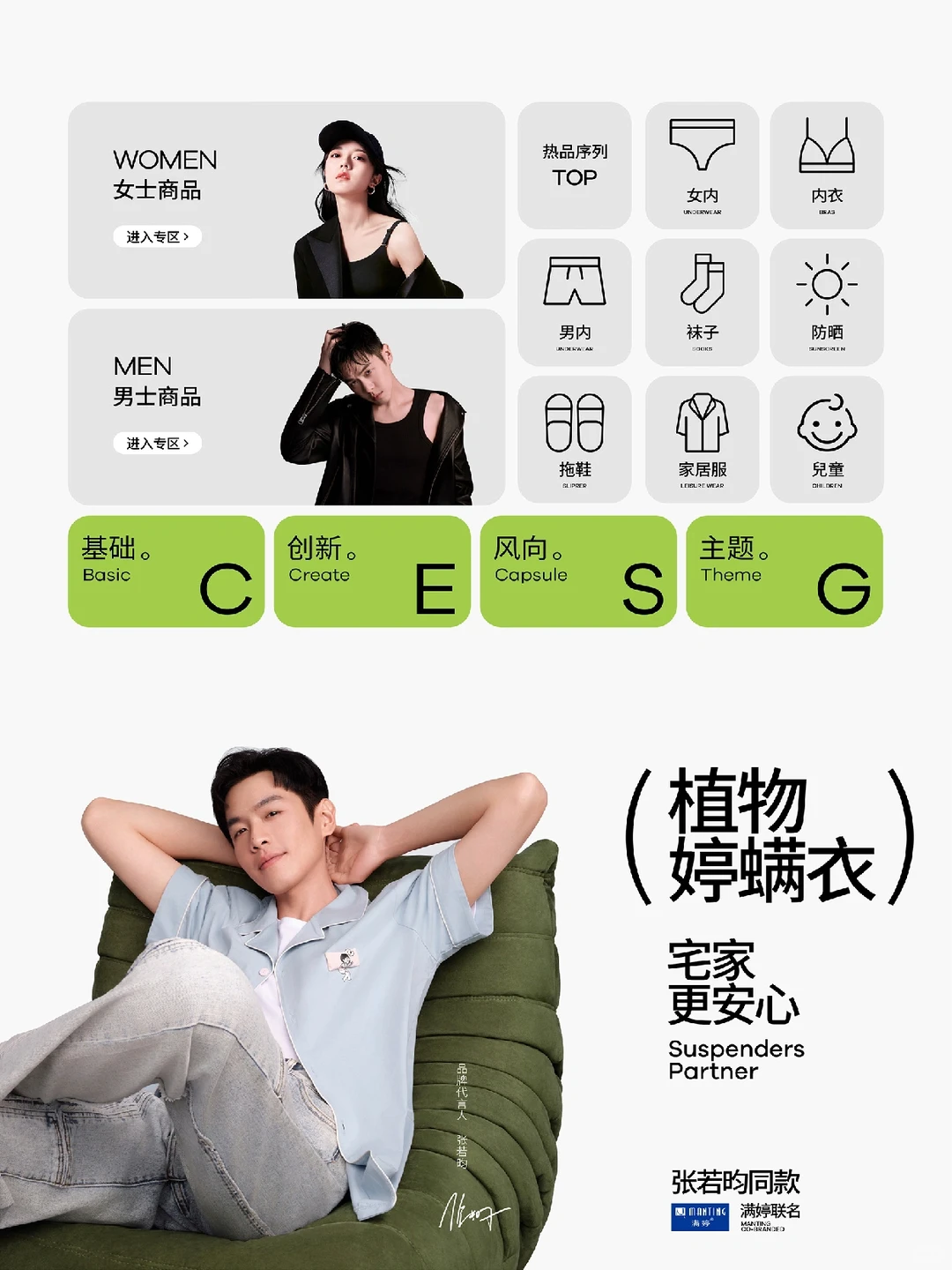 案例赏析｜浅析家居服饰品牌视觉设计策略