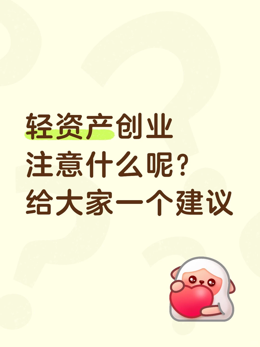 优质项目的十大核心优势解析