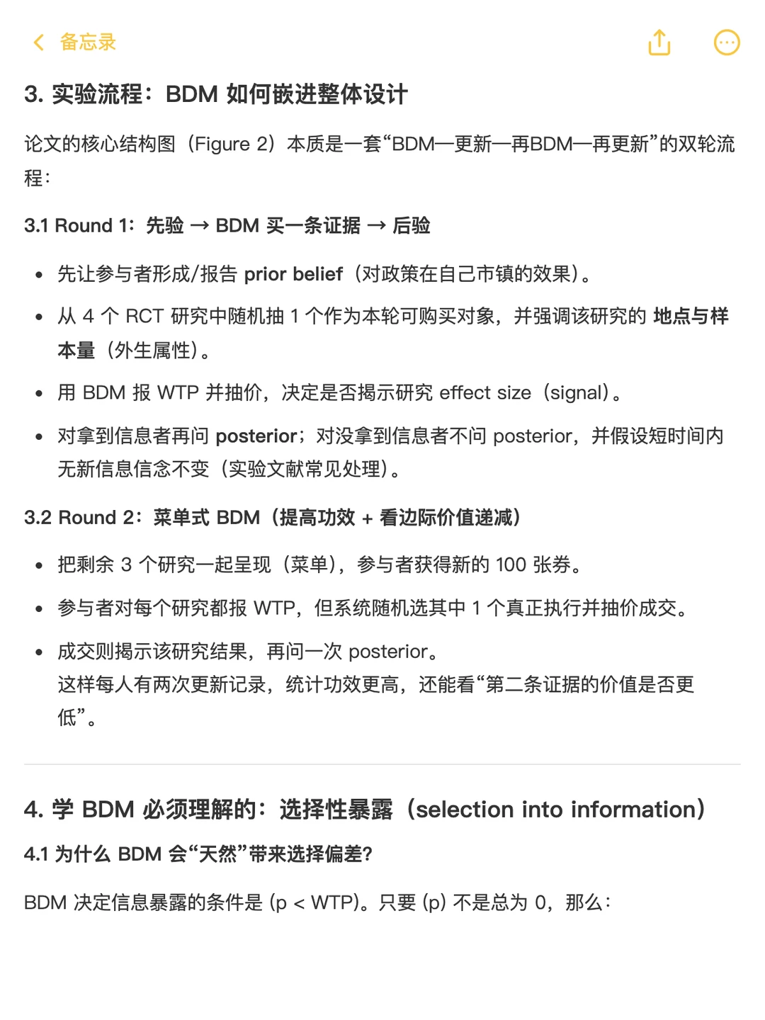 AER顶刊分享｜科研研究能否影响市长的政策？