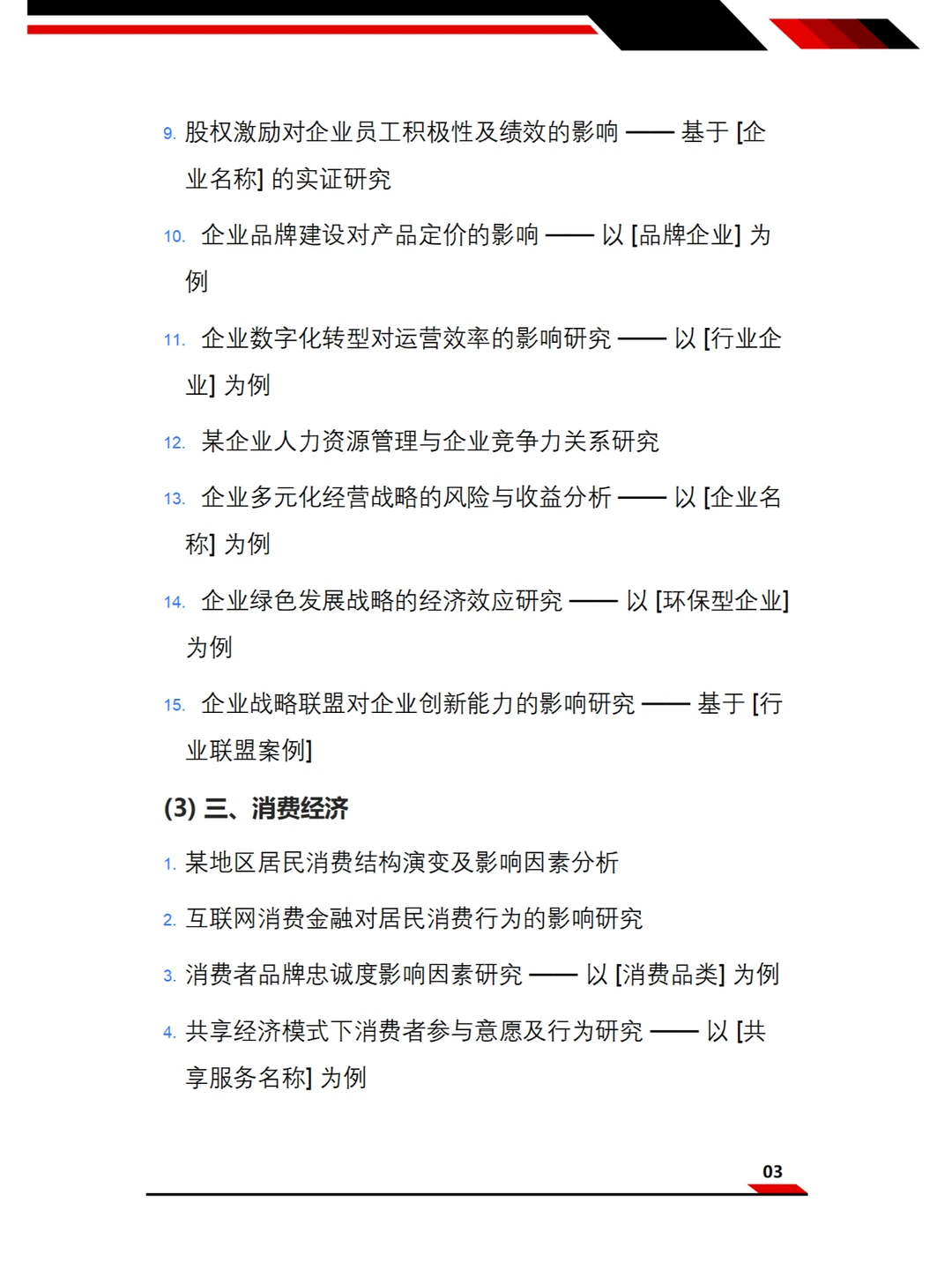 拜托?? 经济学的宝子快刷到啊啊！