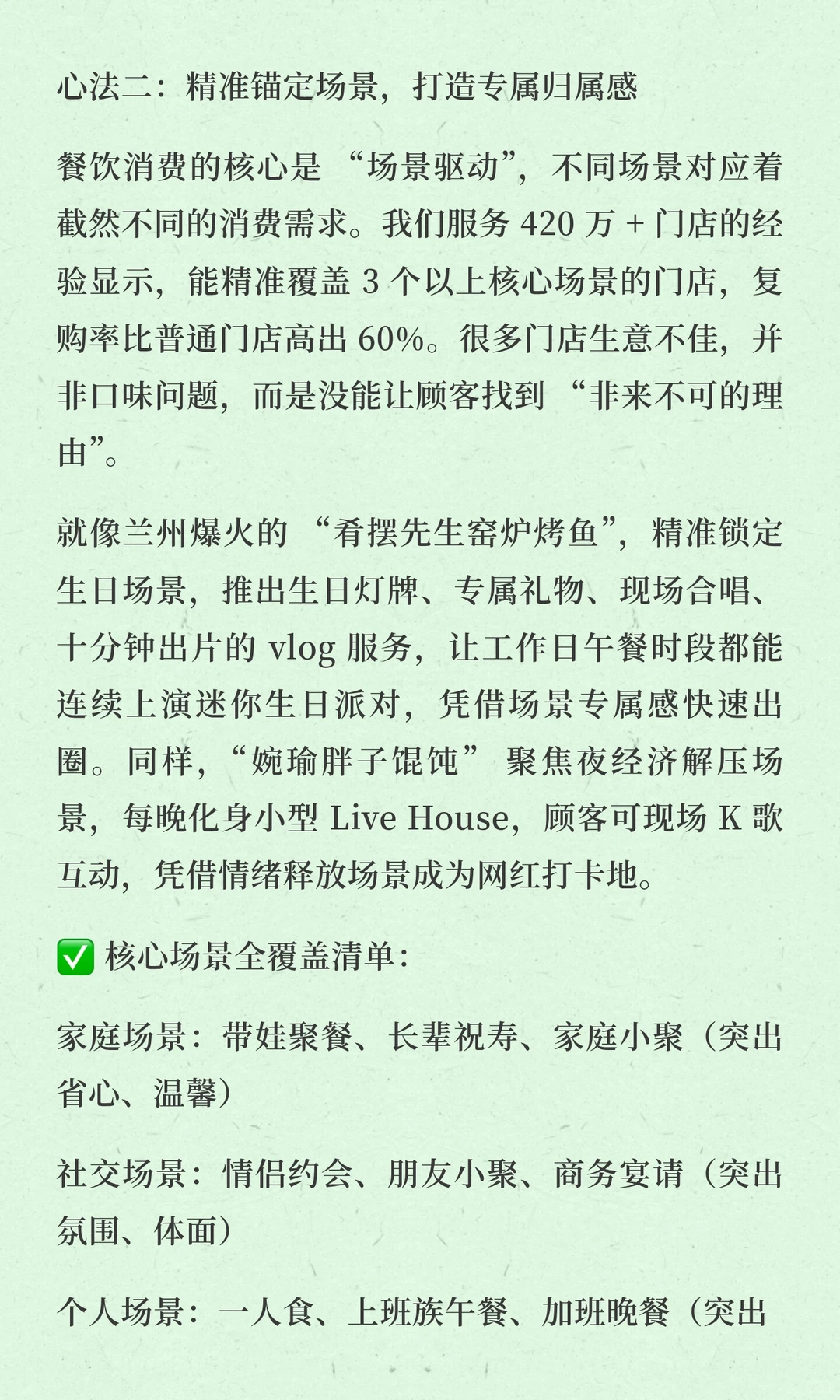 情绪化餐饮：下一个餐饮风口