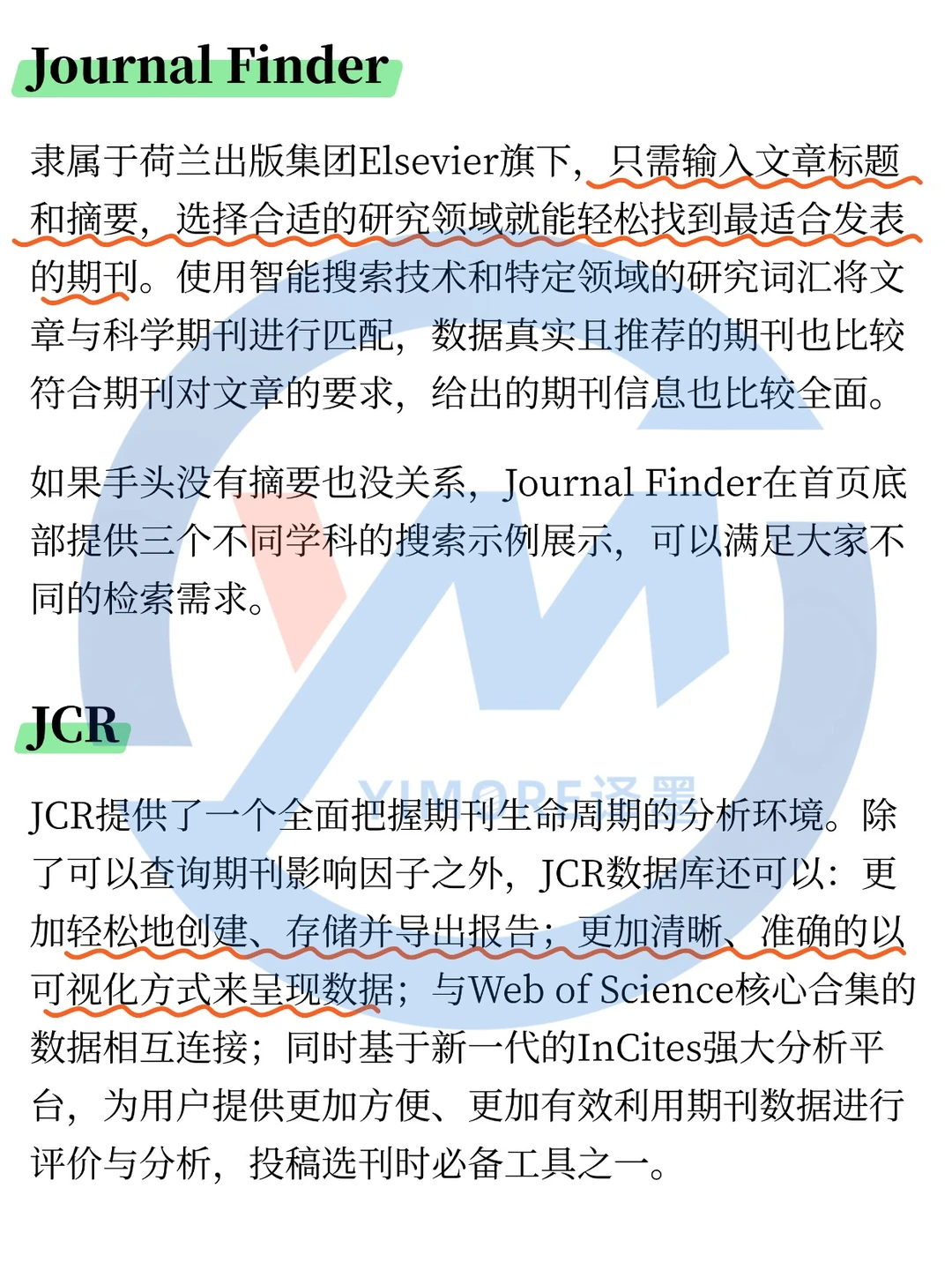 导师都在偷偷用的sci选刊神器！