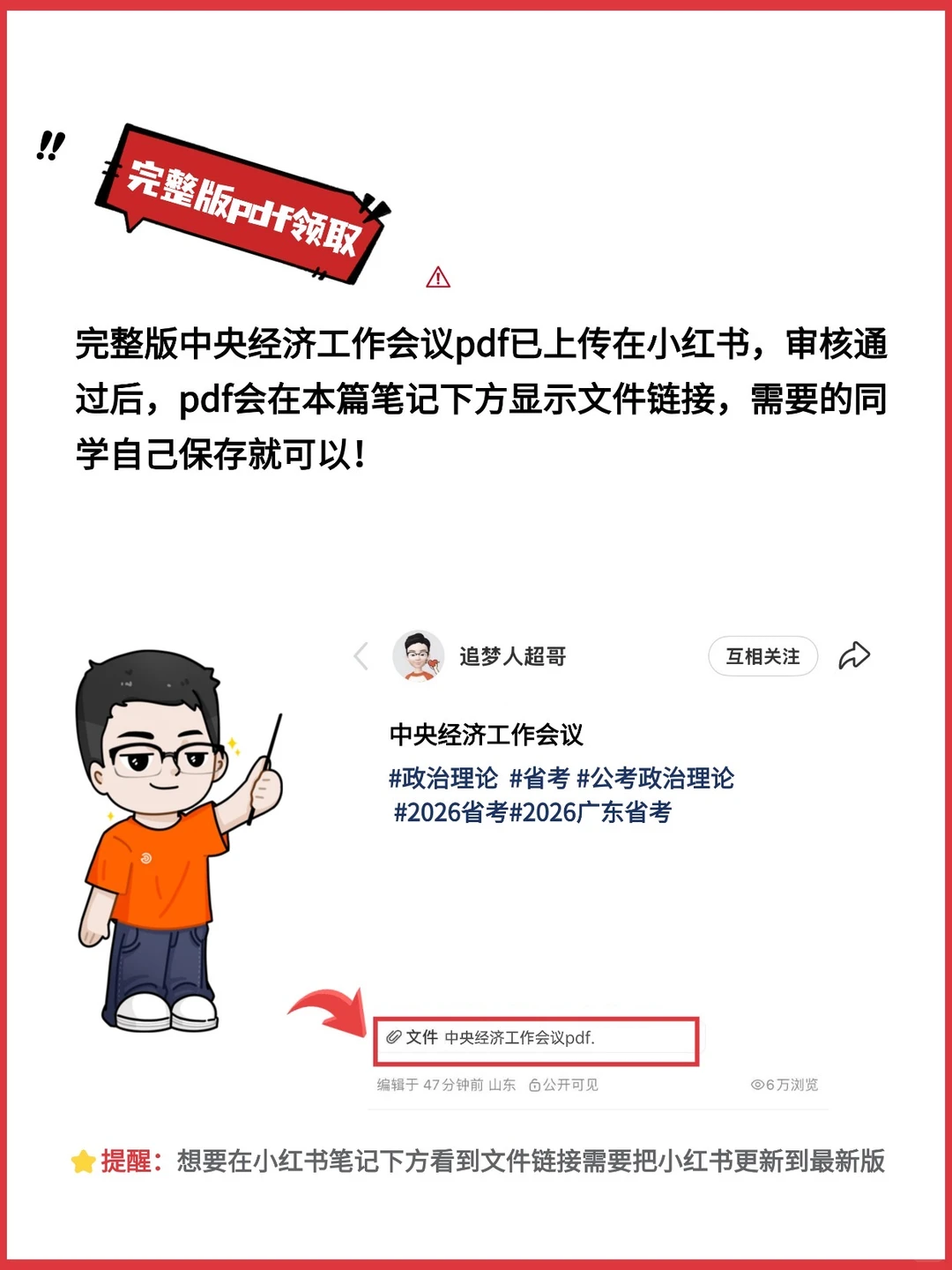 中央经济工作会议内容汇总