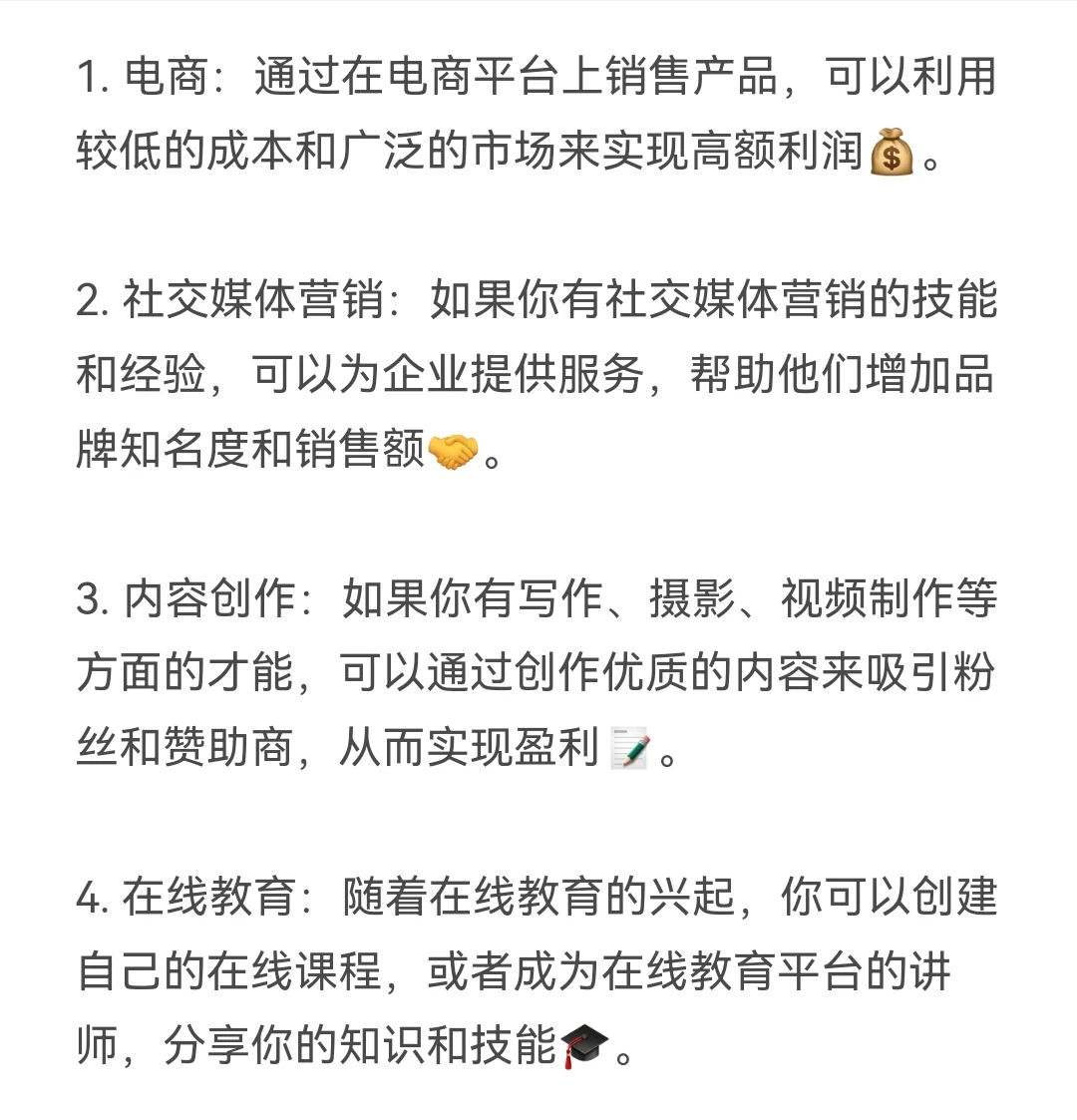 年入100W的十个赛道，你心动了吗？