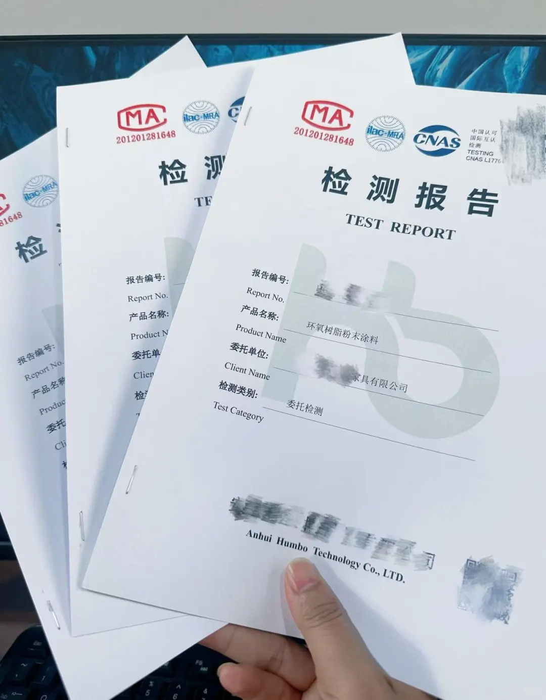 第三方检测机构