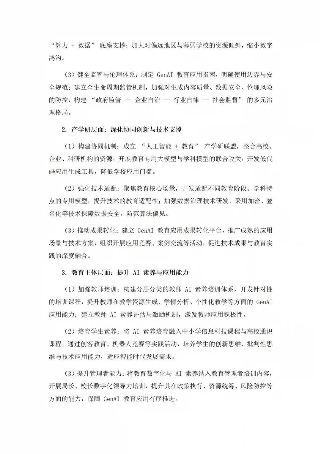 不愧是浙江省一等奖，课题结题报告太牛了吧