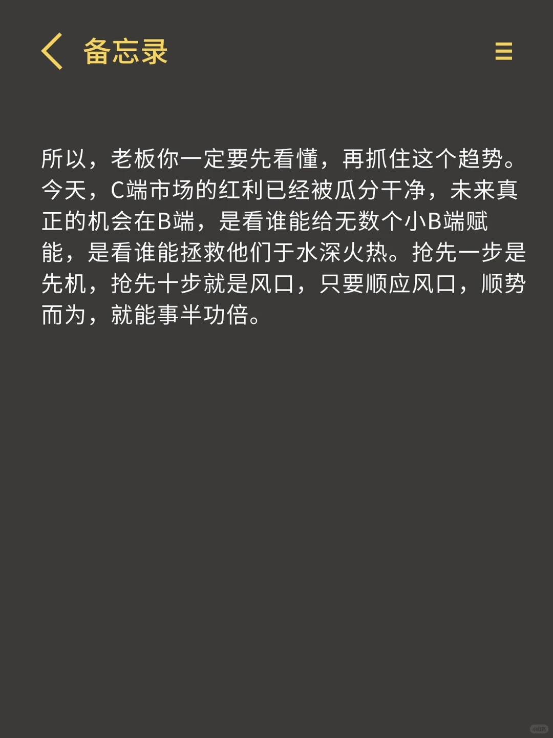 揭秘未来10年的黄金风口模式！
