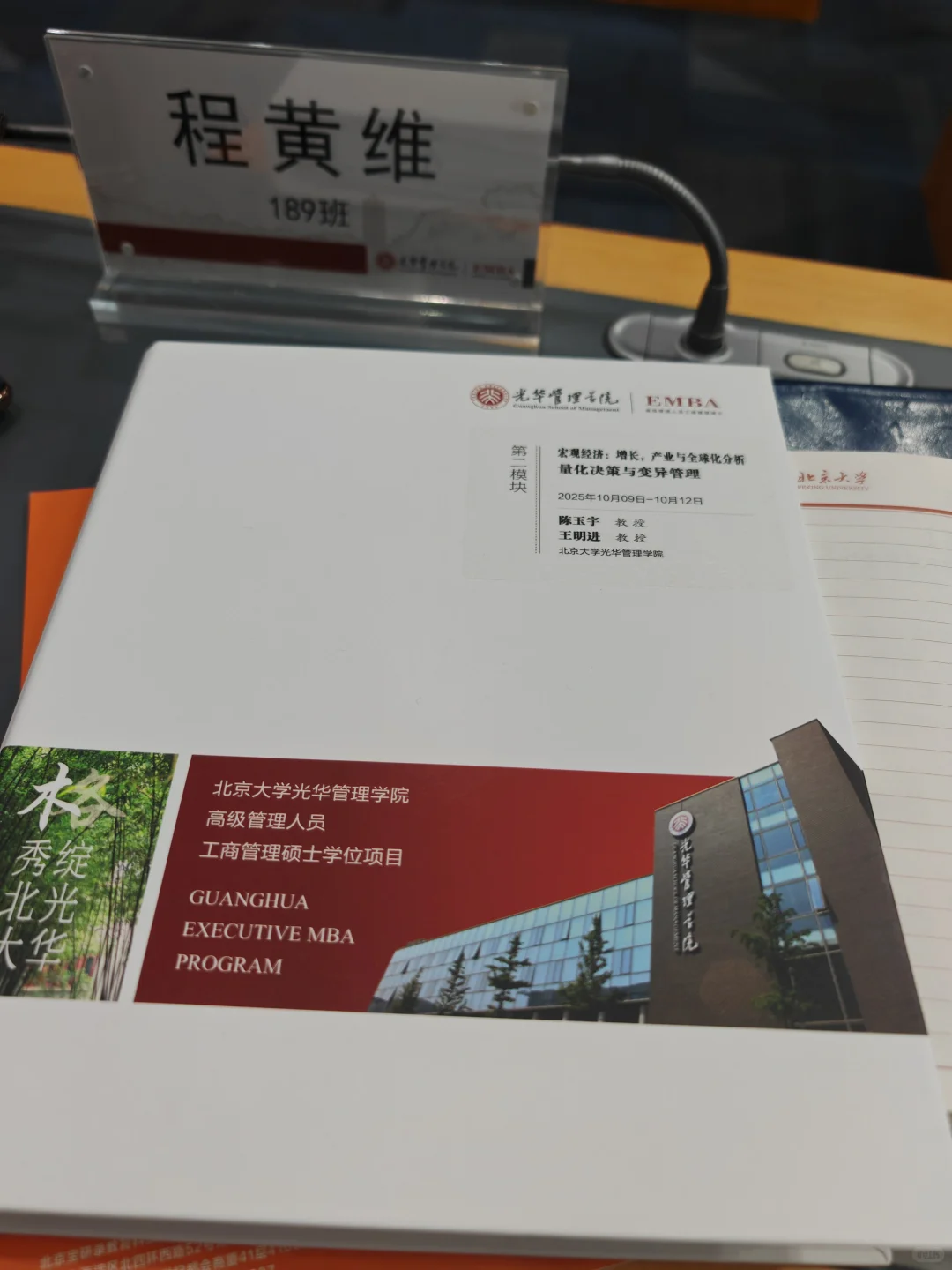 第二模块：宏观经济分析