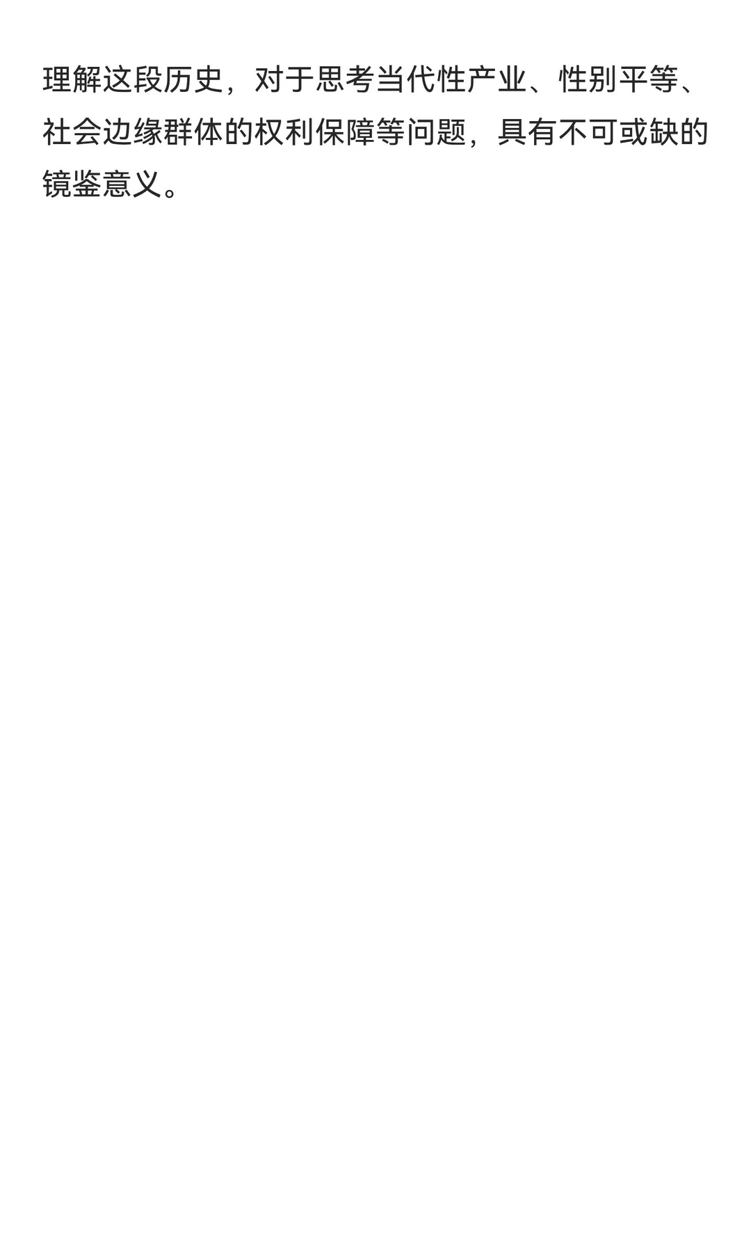 中国娼妓发展历史沿革