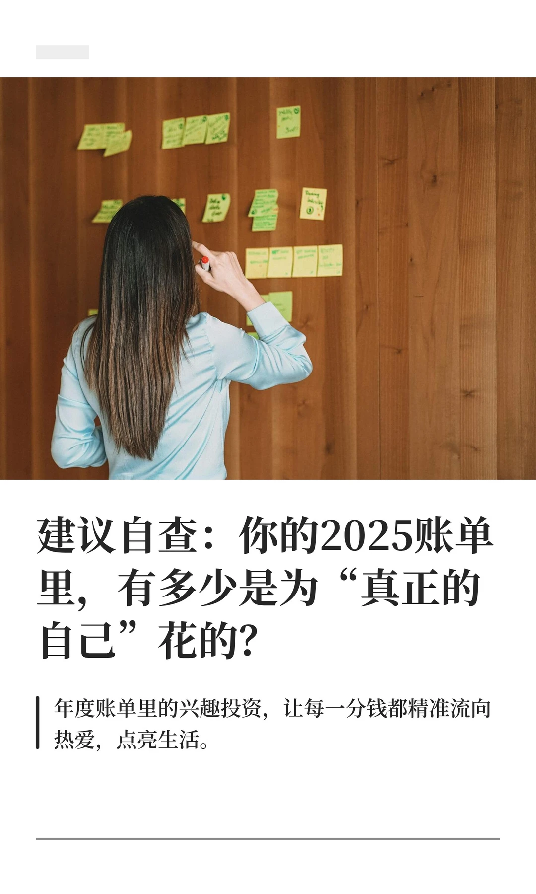建议自查：你的2025年度账单！