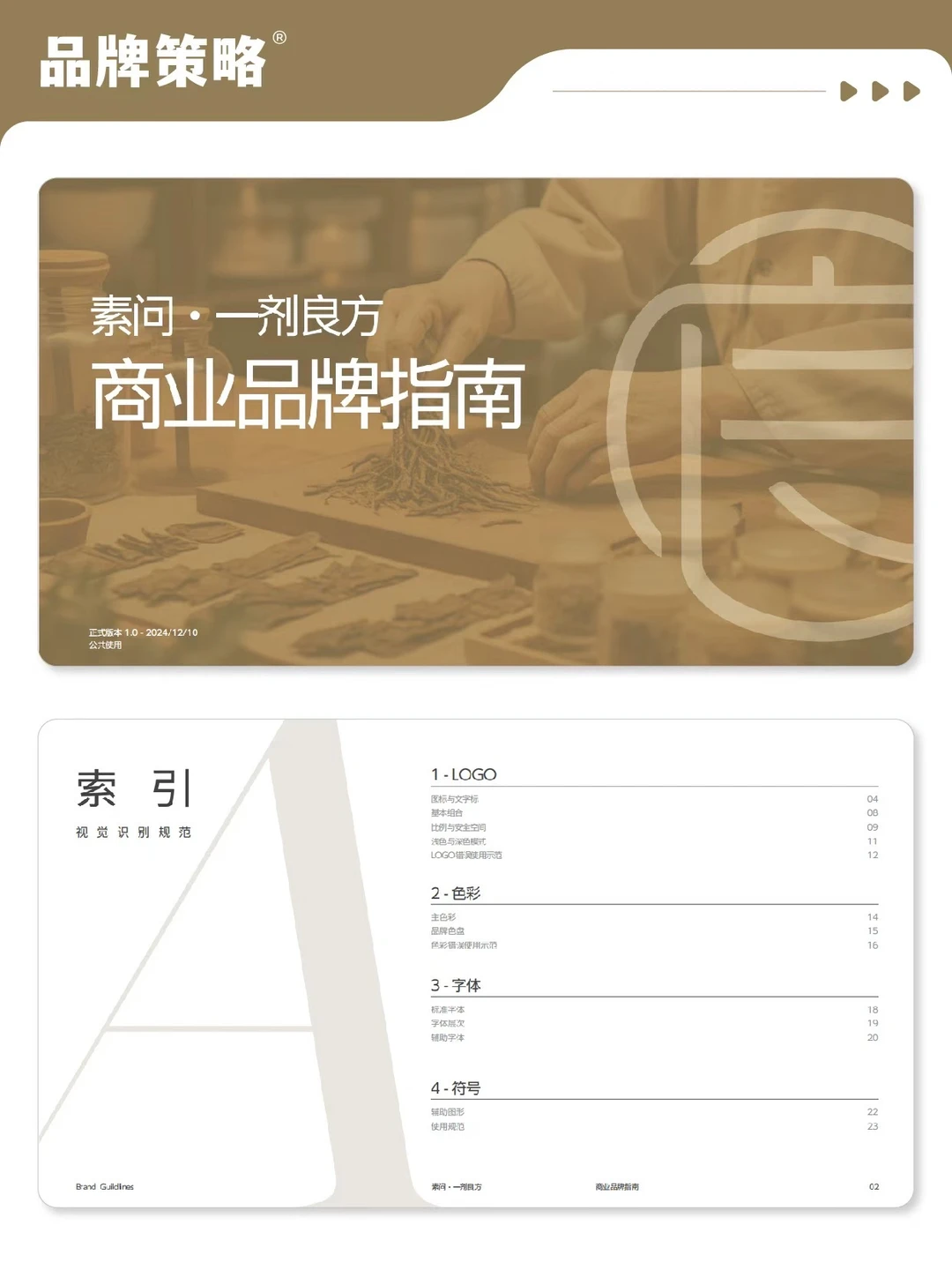 ?在武汉！专注全国大健康领域的品牌战略