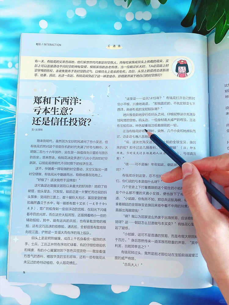 娃的商业思维，从读懂身边小事开始?