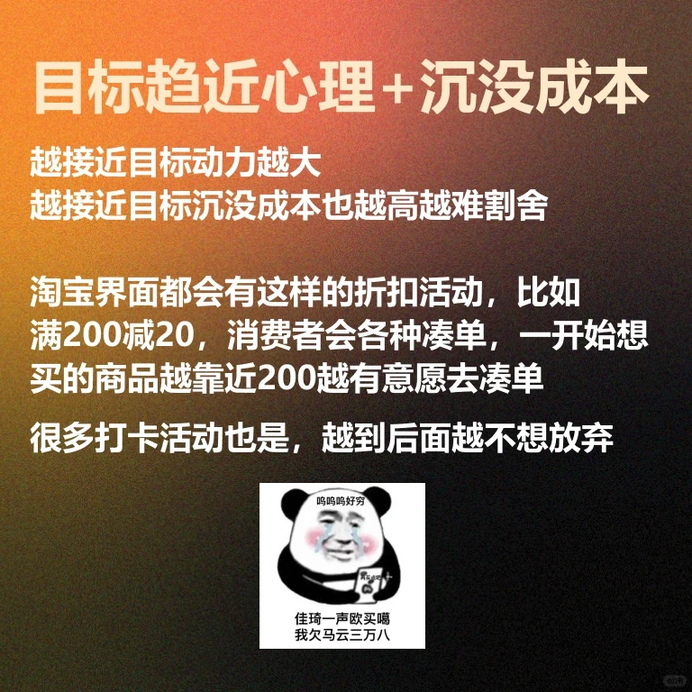 常见消费者心理研究，答应我别再做大怨种了