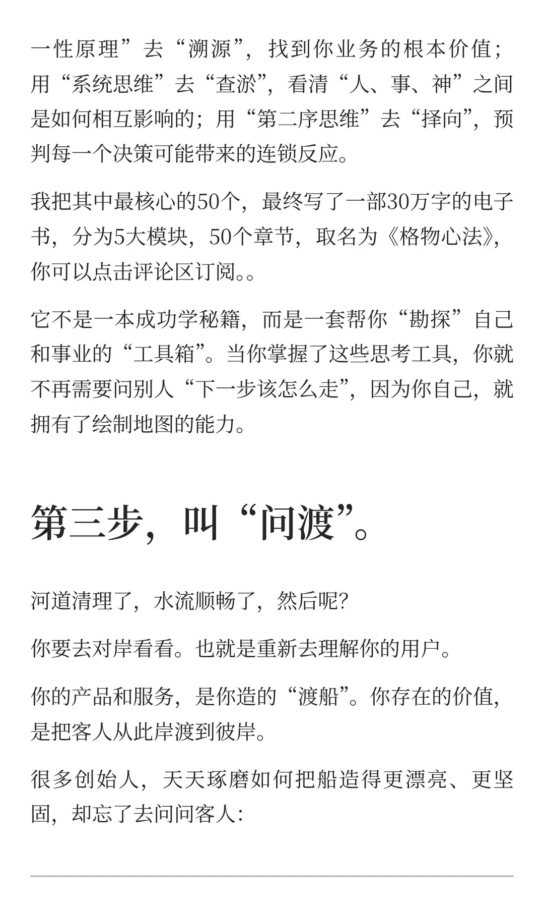 一个业务到了一定阶段怎么复盘找到下一步