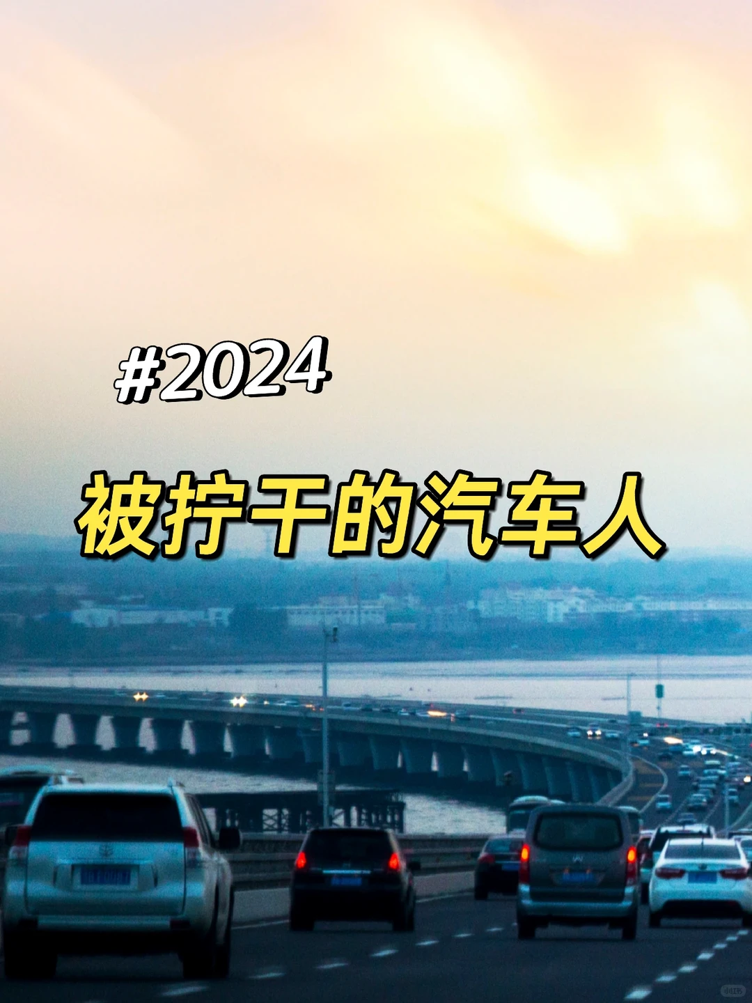 ?汽车人们进来聊一聊