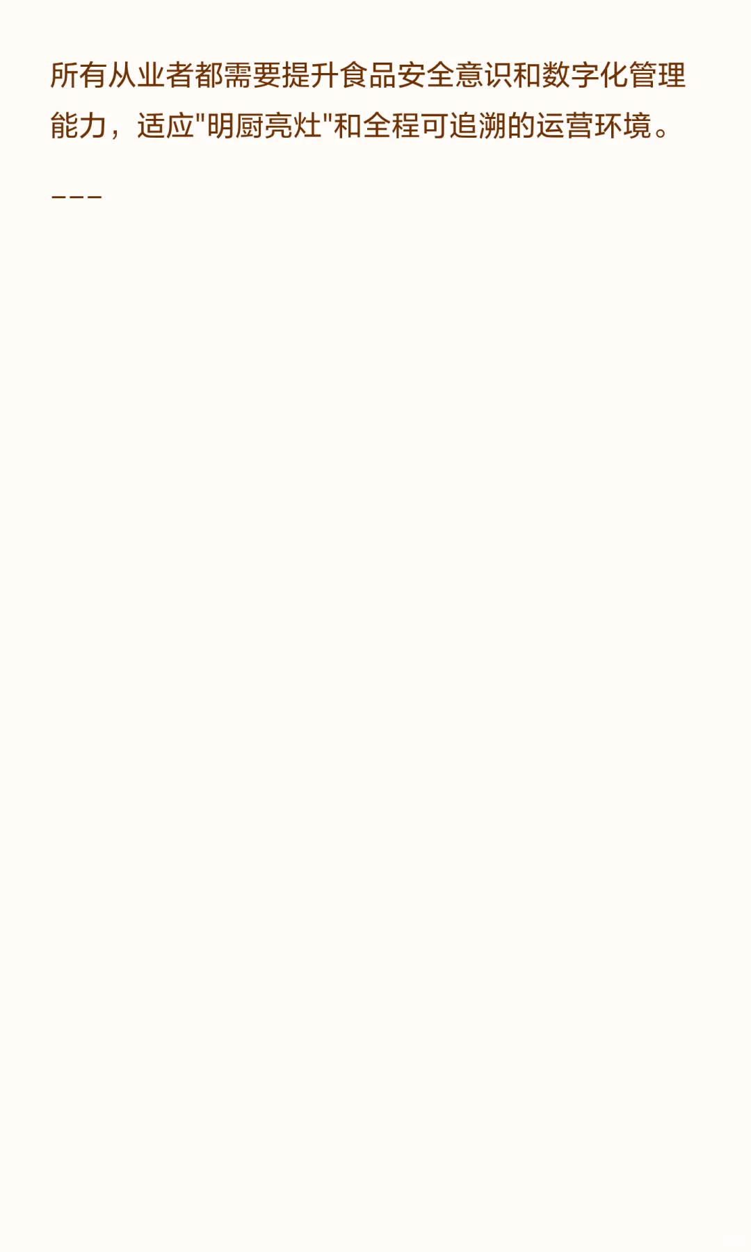 餐饮人必看：美团浣熊食堂VS京东七鲜小厨，