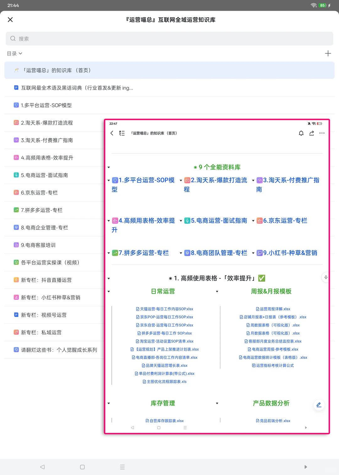10大经典商业模式，电商运营必看！