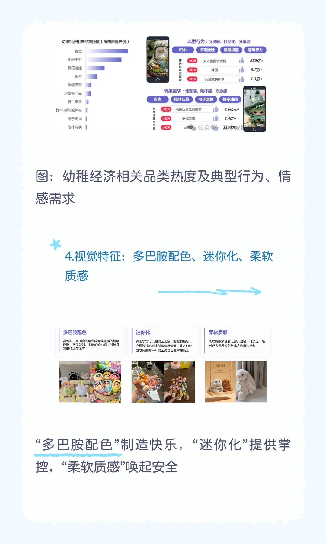 幼稚经济崛起｜人生下半场，把自己重养一遍