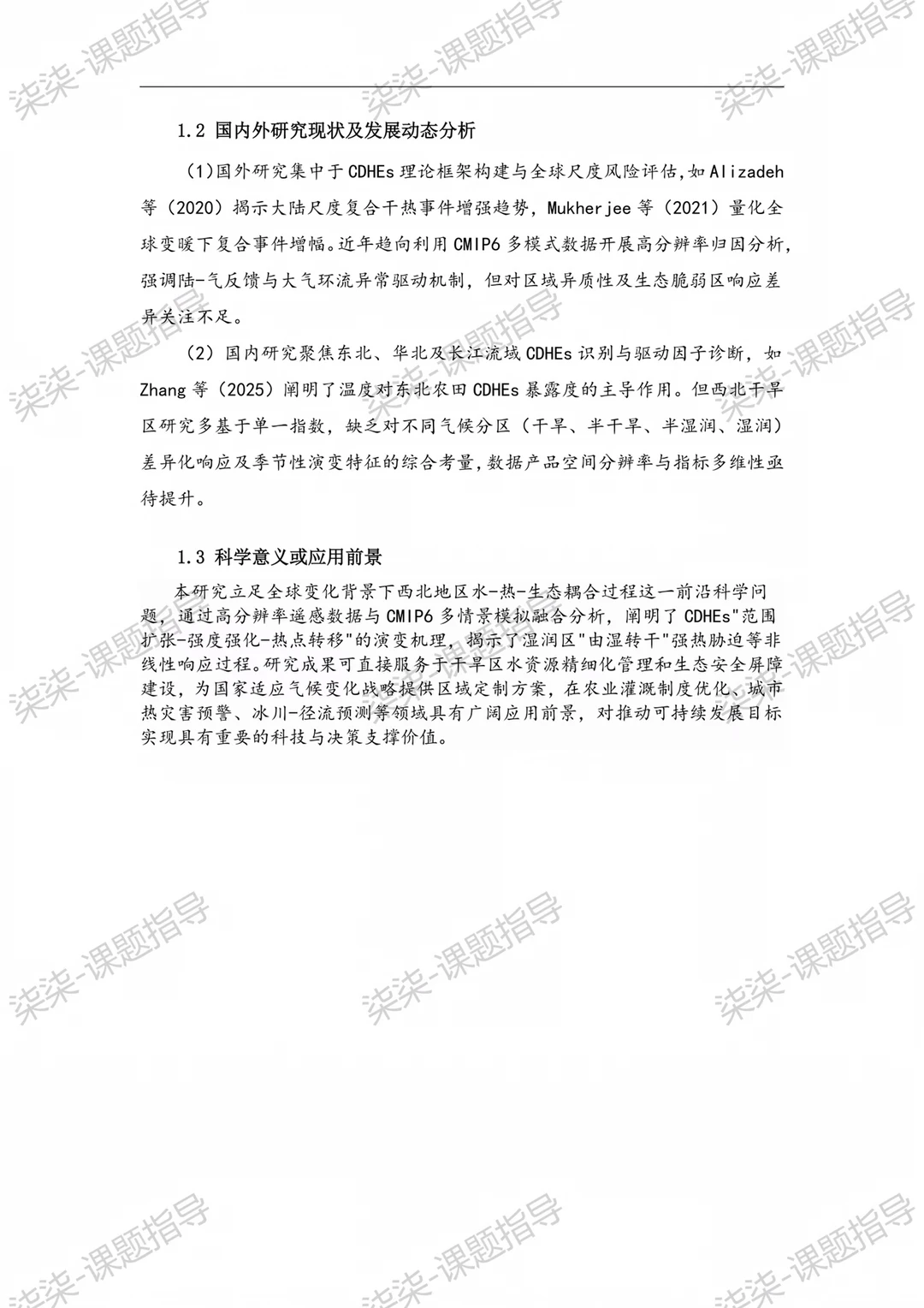 不愧是国自然青基项目，这篇写的真的太强了