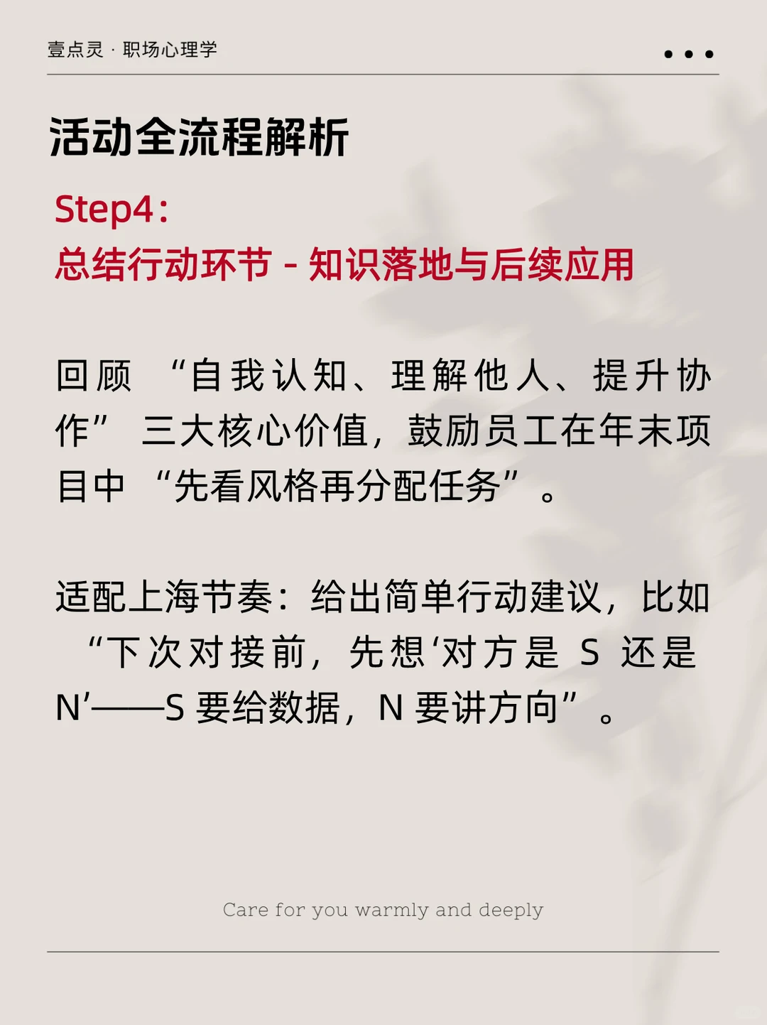 上海企业团建活动推荐！MBTI解读与自我赋能