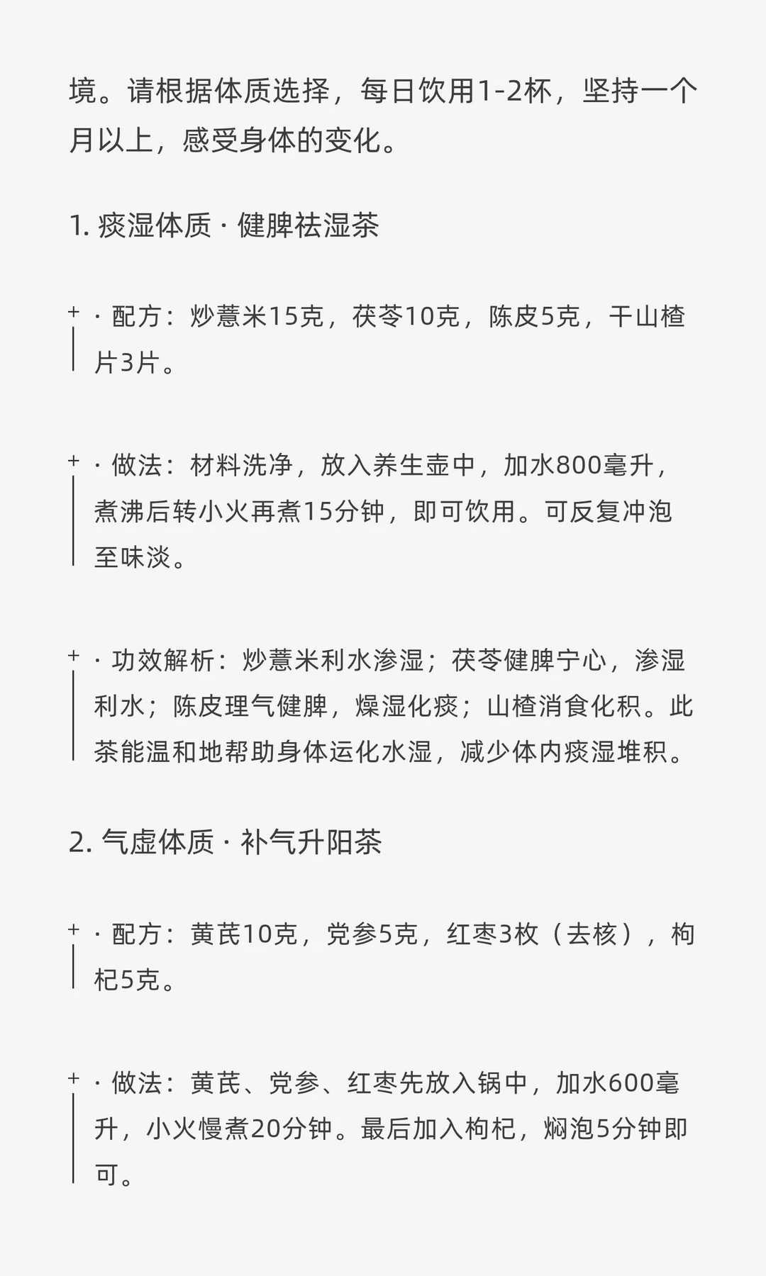 养生茶+艾灸，养成“易瘦体质”的终极调理