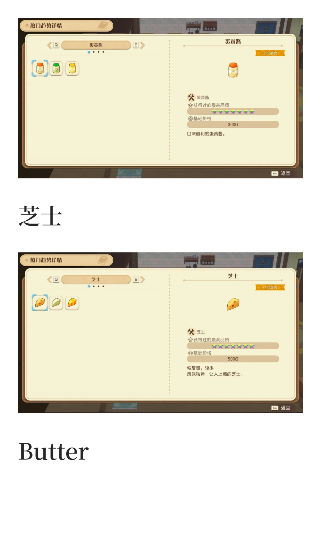 风之集市全部热门趋势物品图鉴汇总