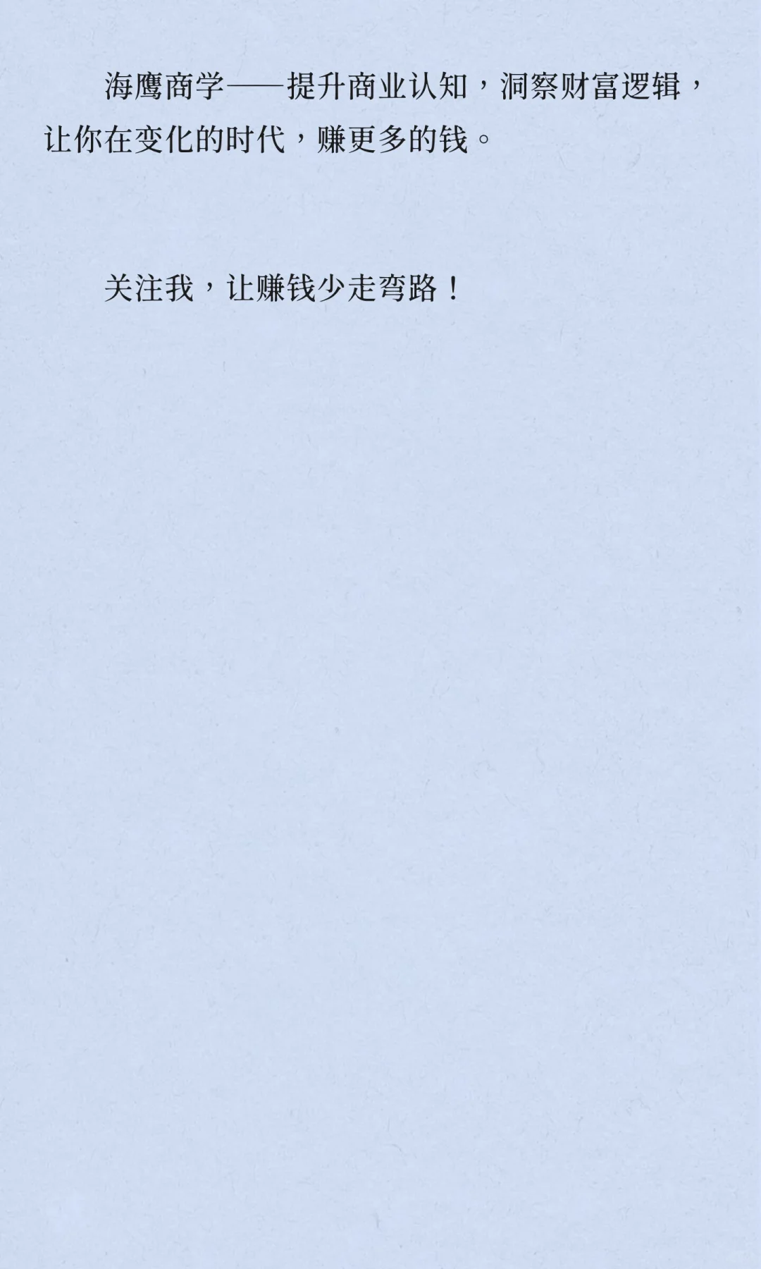 子贡富可敌国，他的财富是如何积累起来的