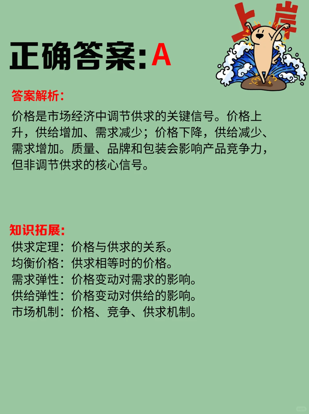 哪种经济现象会导致物价持续下跌？
