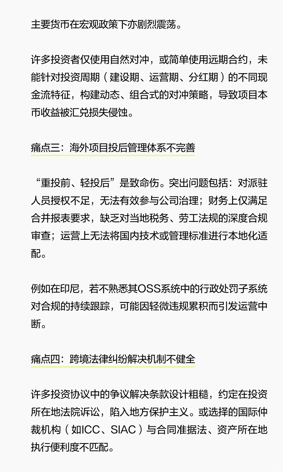 2025跨境投资：三大黄金赛道，谁主沉浮？