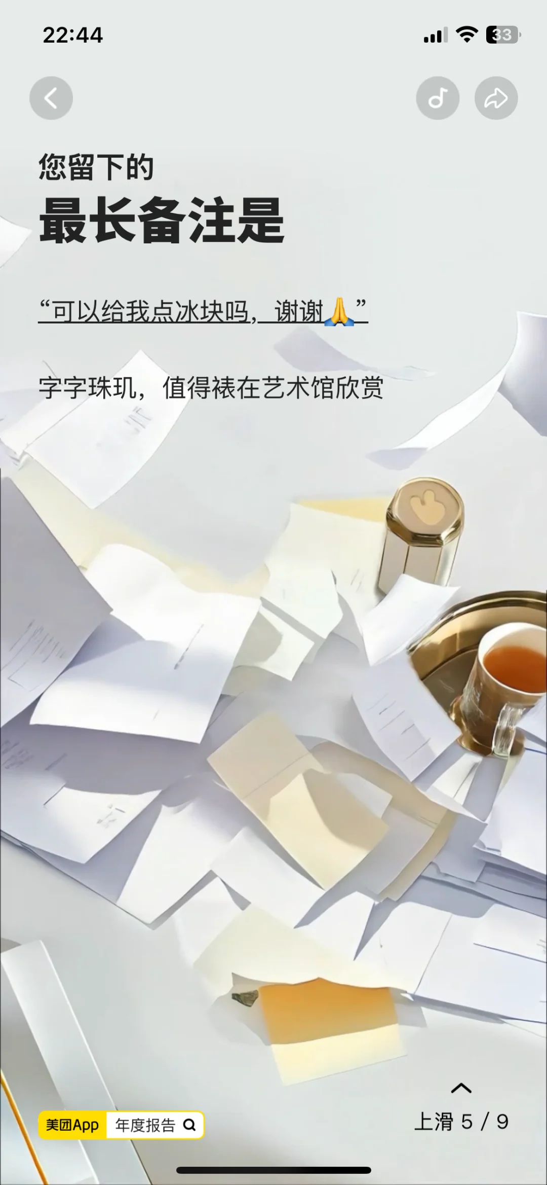 这一年，没有亏待自己的嘴