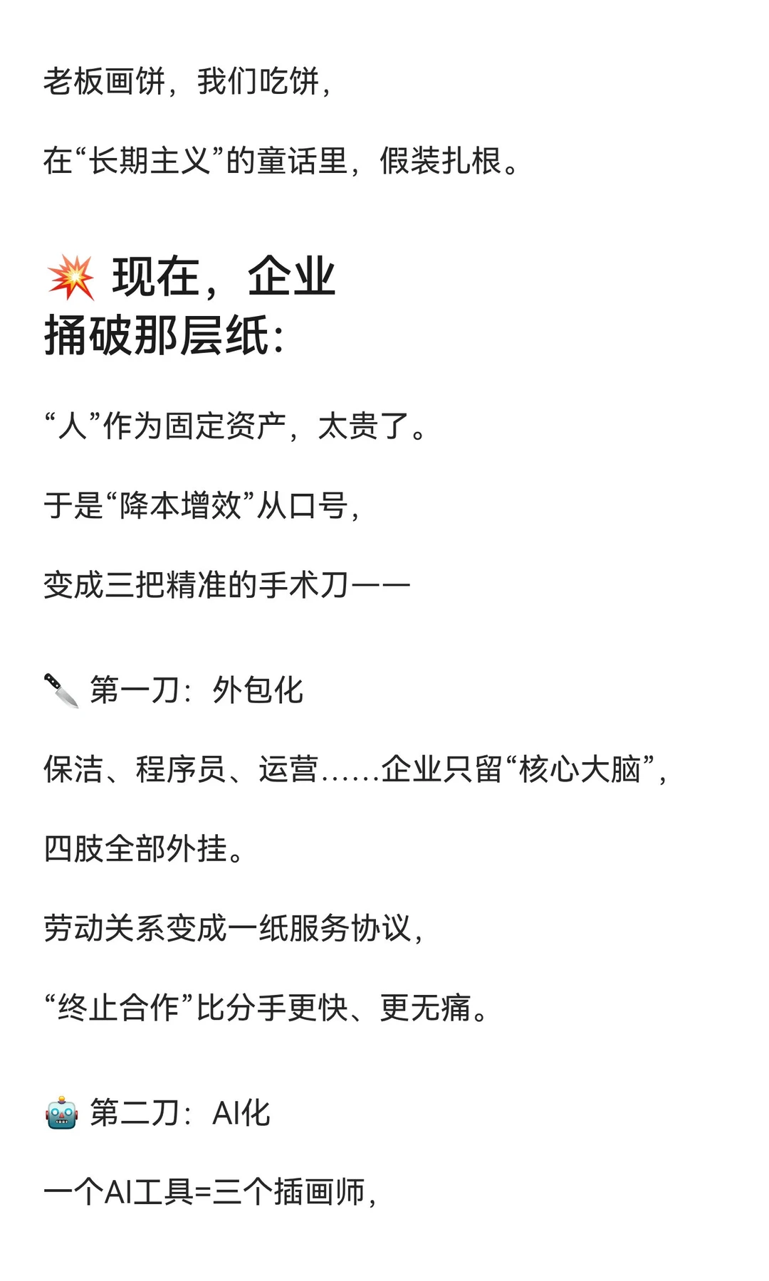 流沙时代｜新流沙组织。没有工牌，只有流沙