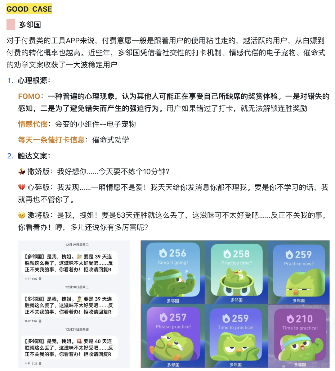 用户增长｜活跃和留存（目标/策略/案例