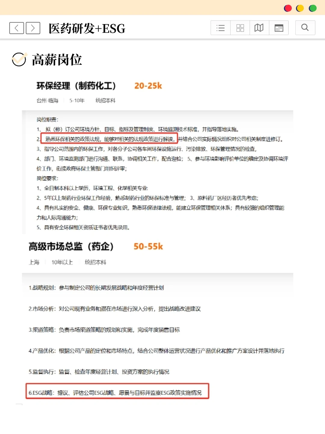 建议医药研发类大胆冲新赛道