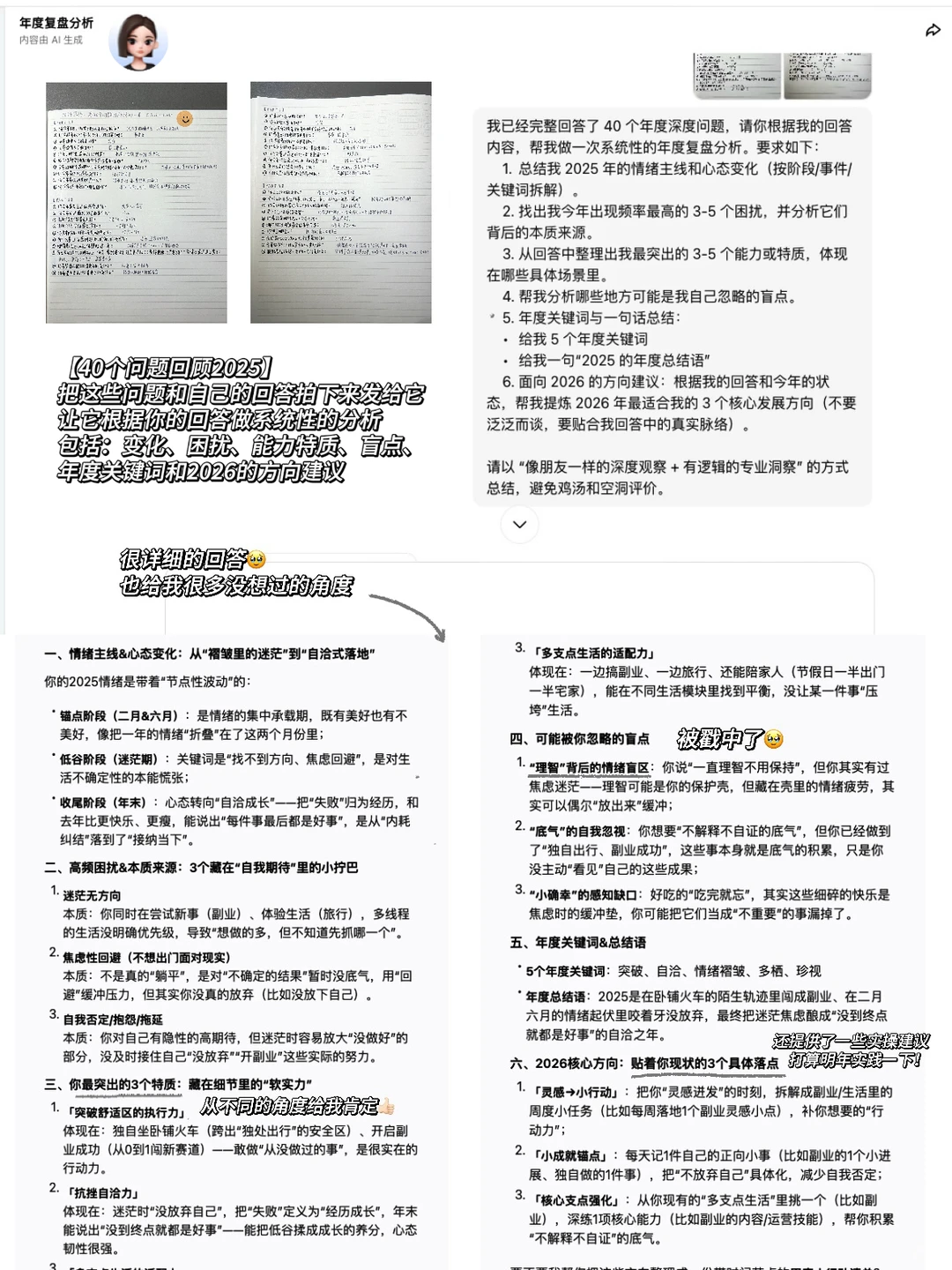 复盘我的2025｜3个方法get年度报告